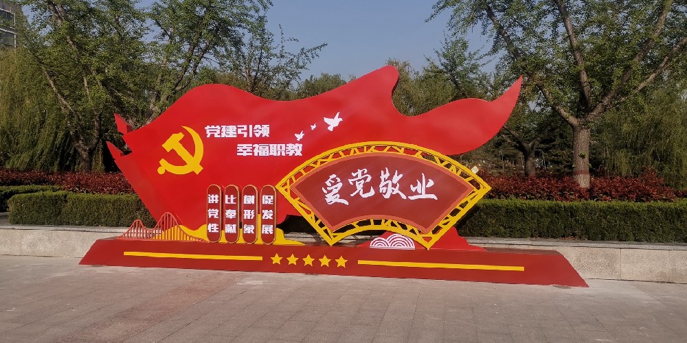 党建动态